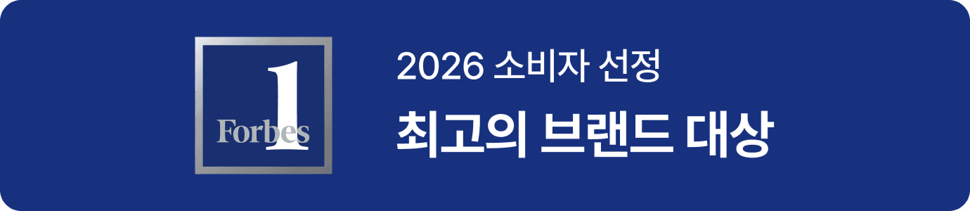 2026 소비자 선정 최고의 브랜드 대상