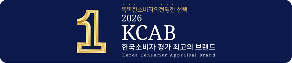 2026 KCAB 한국소비자 평가 최고의 브랜드