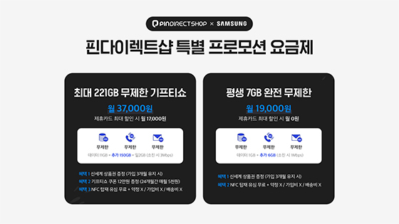 프로모션 요금제 스펙