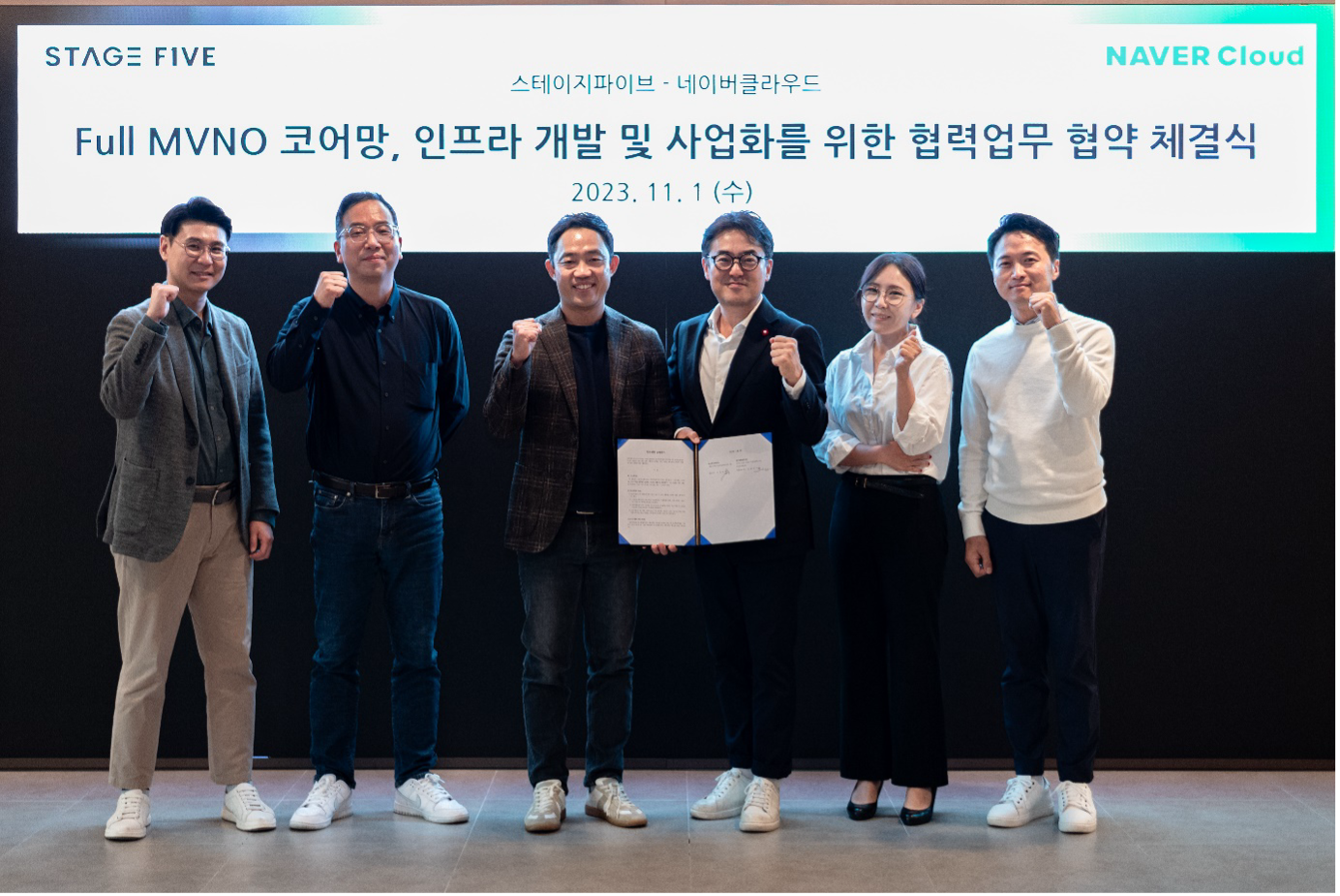 <(위)스테이지파이브-네이버클라우드 업무협약식>