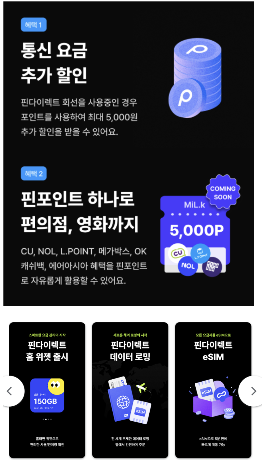 핀포인트(PinPoint)