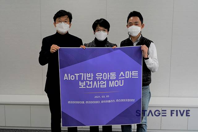 △ 5일(금) 서울 잠실 소재 스테이지파이브(공동대표 이제욱ㆍ서상원)에서 ‘AIoT기반 유ㆍ아동 스마트 보건사업 MOU’를 진행했다. 오른쪽부터 스테이지파이브 및 키위플러스 서상원 공동대표, 지아이바이옴 양보기 대표, 지아이비타 이길연 대표